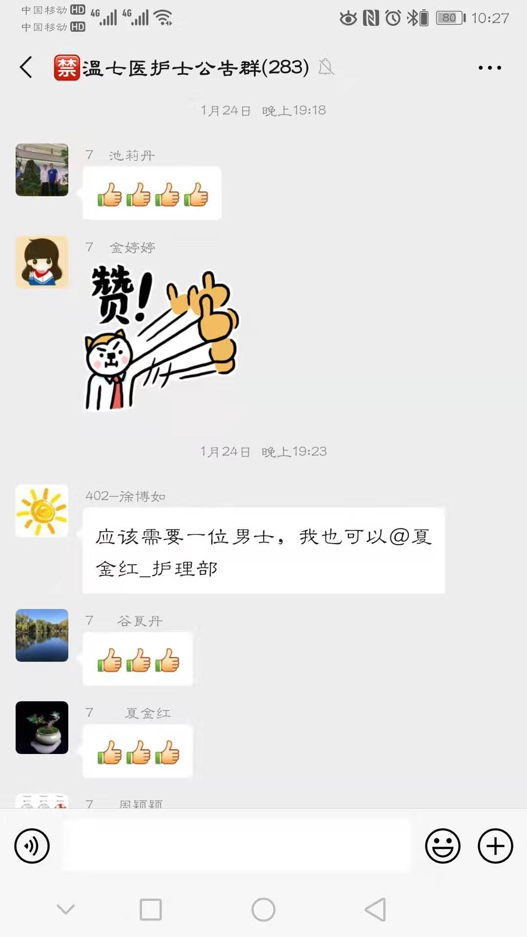 病毒無情，人有情，七醫(yī)護理人主動請纓 (2).jpg