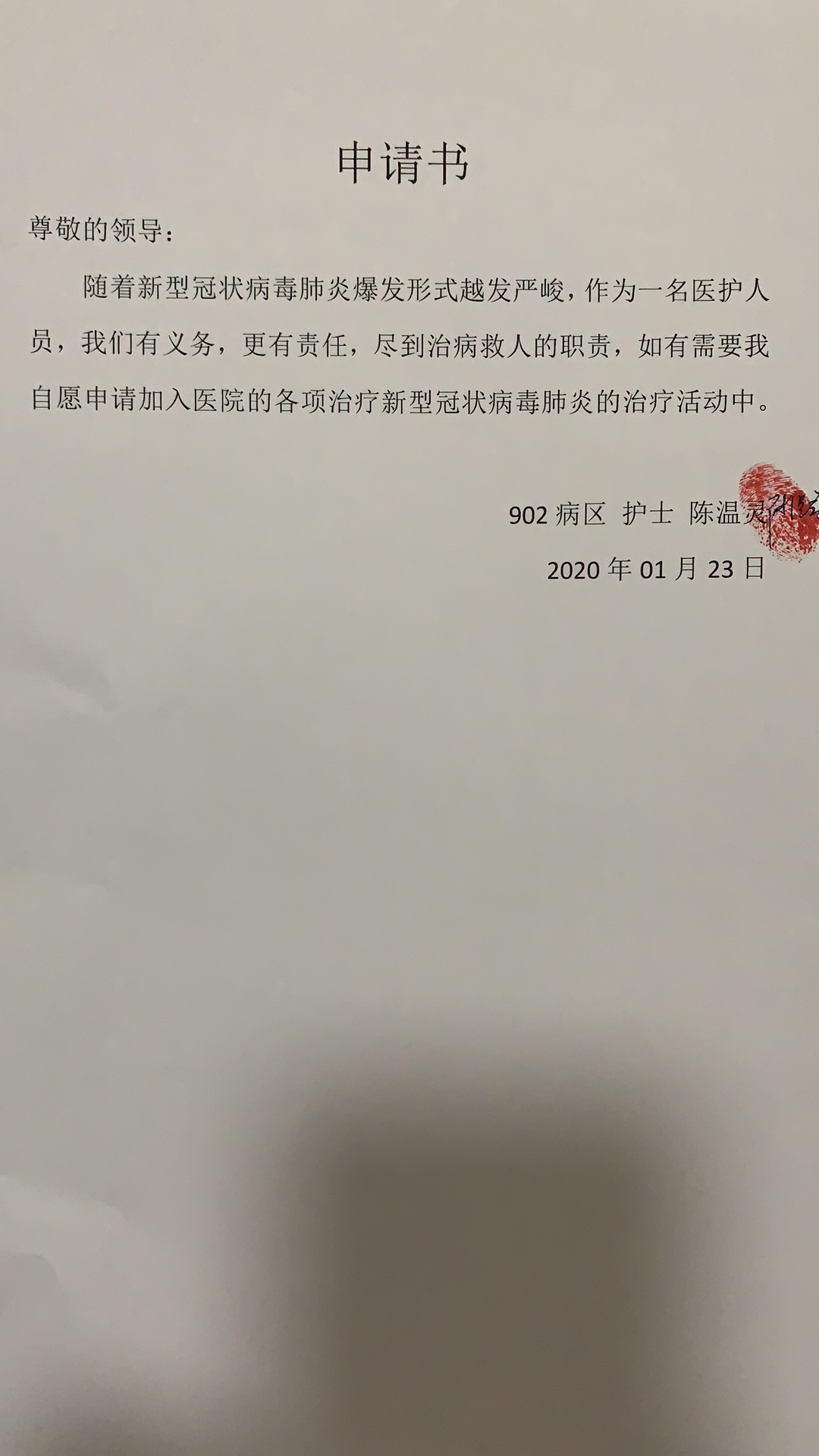 病毒無情，人有情，七醫(yī)護理人主動請纓.jpg